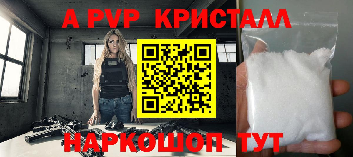 A PVP Соль  Вход с VPN  А ПВП крисы CK  А ПВП крисы CK  Ипатово 