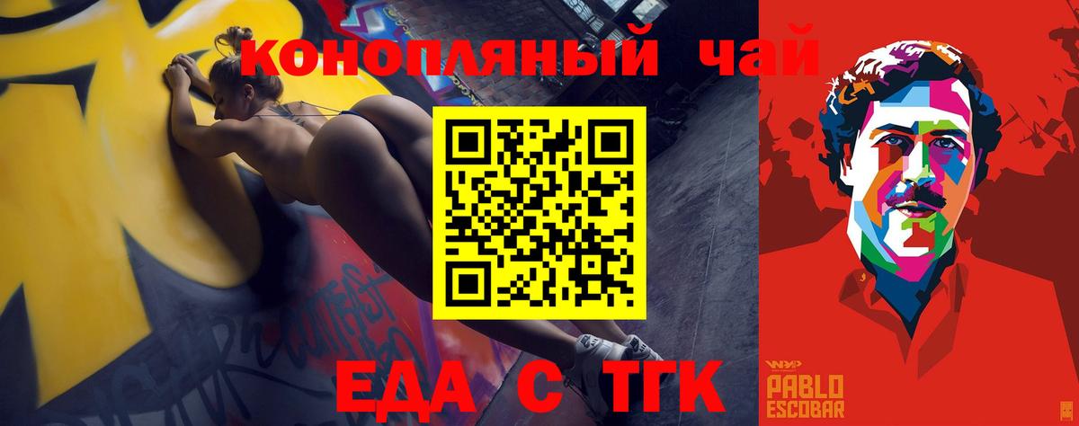 Ипатово  Еда ТГК марихуана  Вход с VPN 
