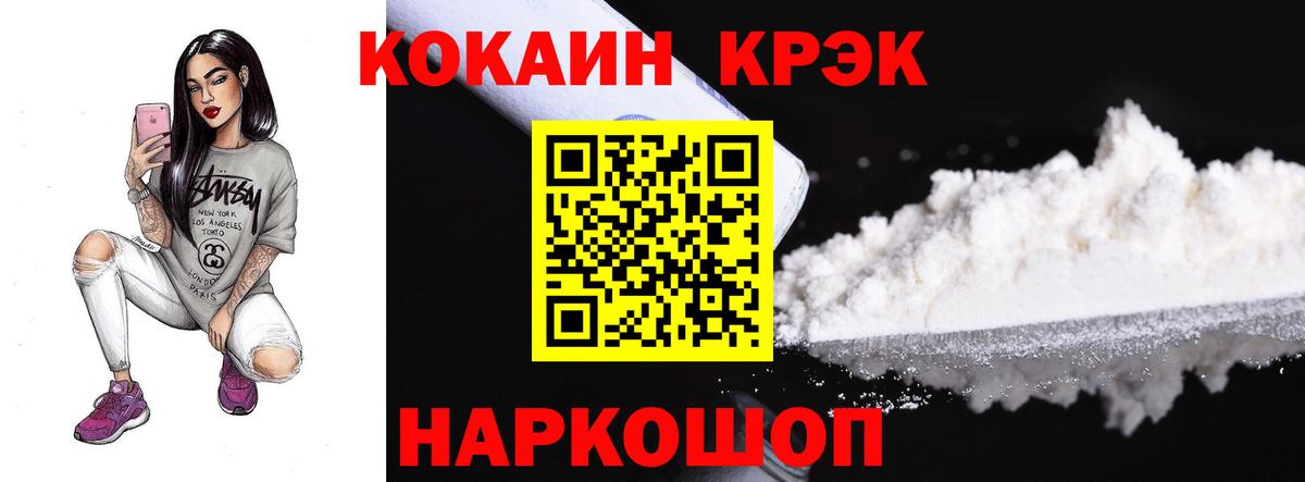 Ипатово  Кокаин Fish Scale  Вход с VPN  Cocaine 99% 