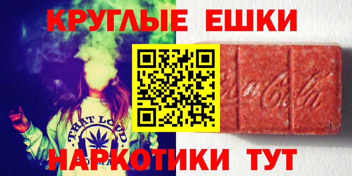 Экстази ешки  Вход с VPN  Ипатово 