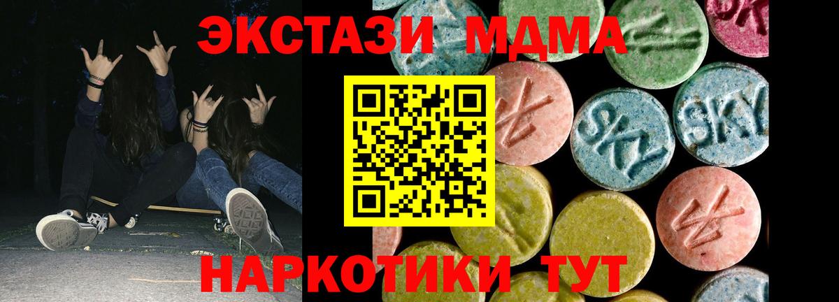 ЭКСТАЗИ XTC Ипатово