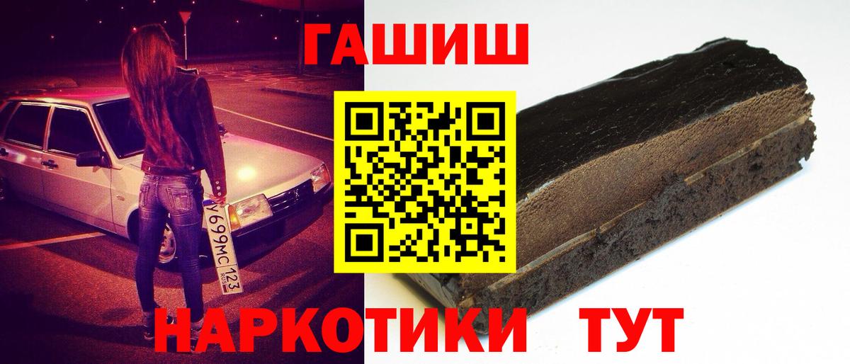 ГАШ гарик  Вход с VPN  ГАШИШ AMNESIA HAZE  Ипатово 