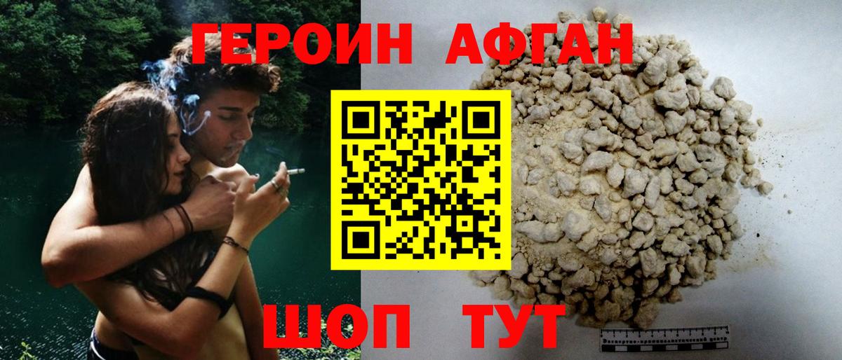 ГЕРОИН  Героин Heroin  Вход с VPN  Ипатово 