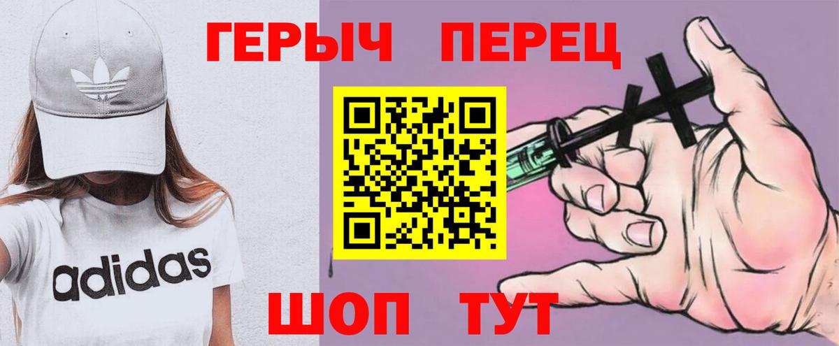 ГЕРОИН хмурый Ипатово