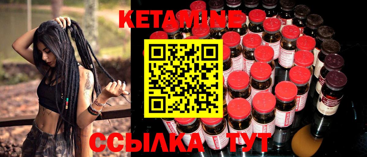 Кетамин ketamine  Вход с VPN  Ипатово 