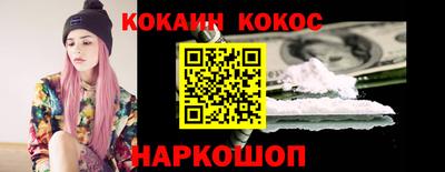 кокаин премиум Гусев