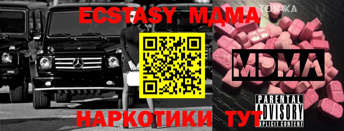 MDMA кристаллы  МДМА кристаллы  Вход с VPN  МДМА  Ипатово 