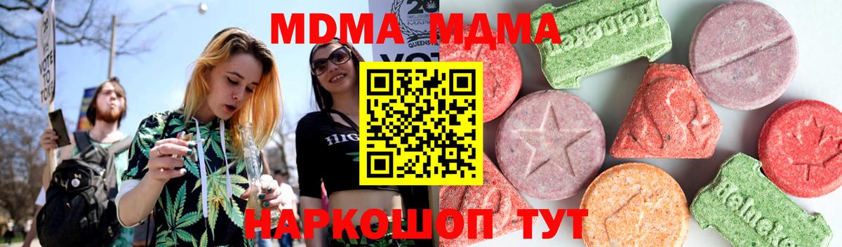МДМА crystal Ипатово