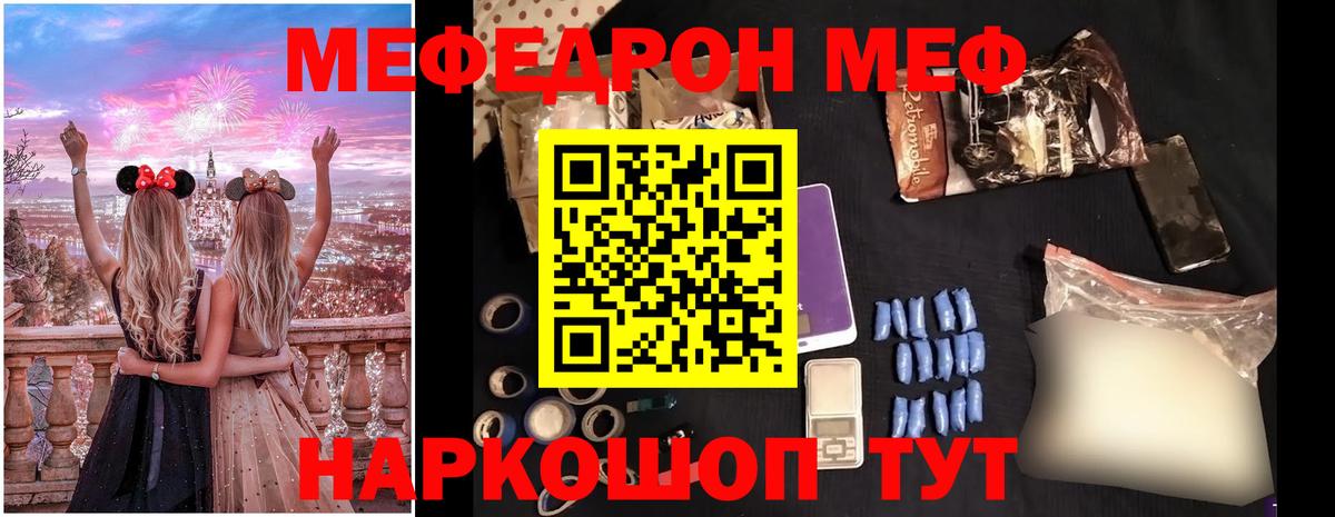 МЯУ-МЯУ 4 MMC  МЕФ  МЯУ-МЯУ мяу мяу  Ипатово  Вход с VPN 