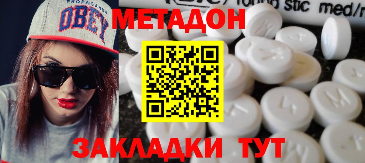 МЕТАДОН кристалл  МЕГА ССЫЛКА  Ипатово  Метадон мёд  Вход с VPN 