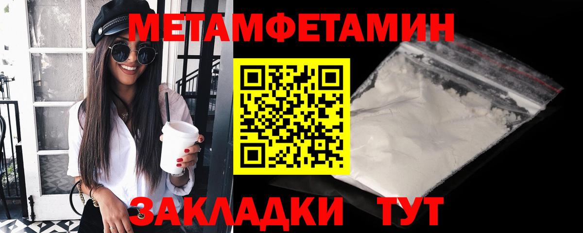 Метамфетамин  МЕТАМФЕТАМИН Methamphetamine  МЕТАМФЕТАМИН Methamphetamine  Вход с VPN  Ипатово 