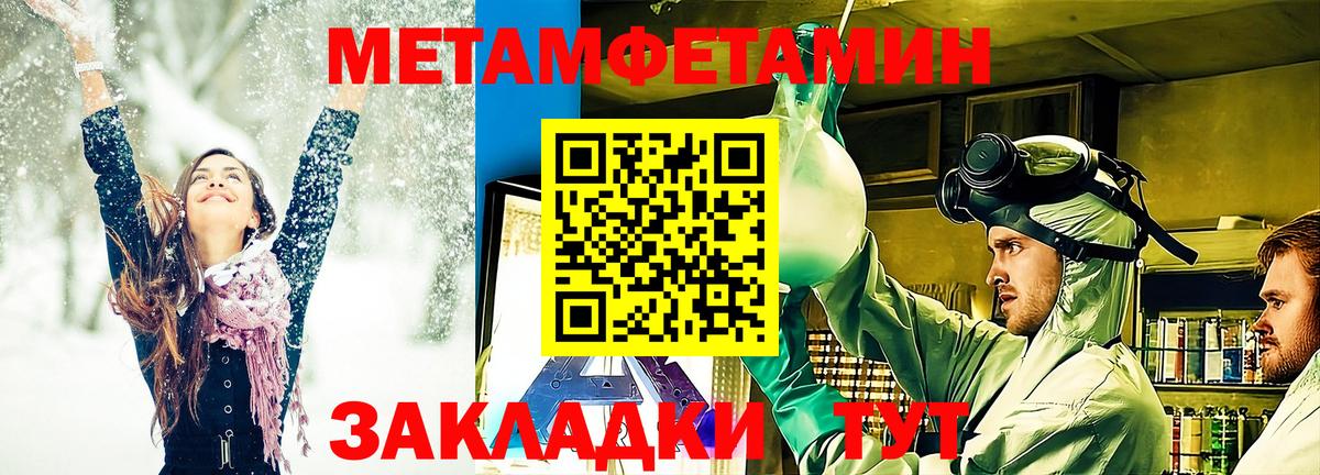 Первитин Декстрометамфетамин 99.9% Ипатово
