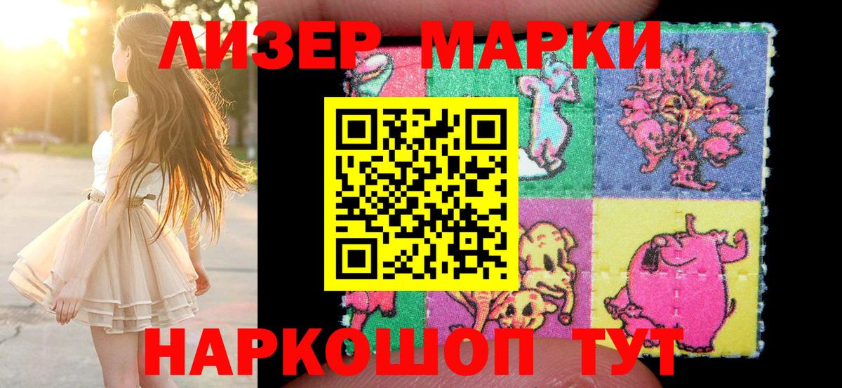 Ипатово  Марки 25I-NBOMe  Вход с VPN  Марки 25I-NBOMe 1,5мг 