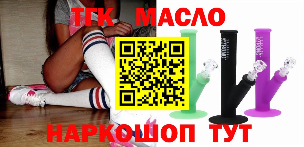 Дистиллят ТГК вейп с тгк Ипатово