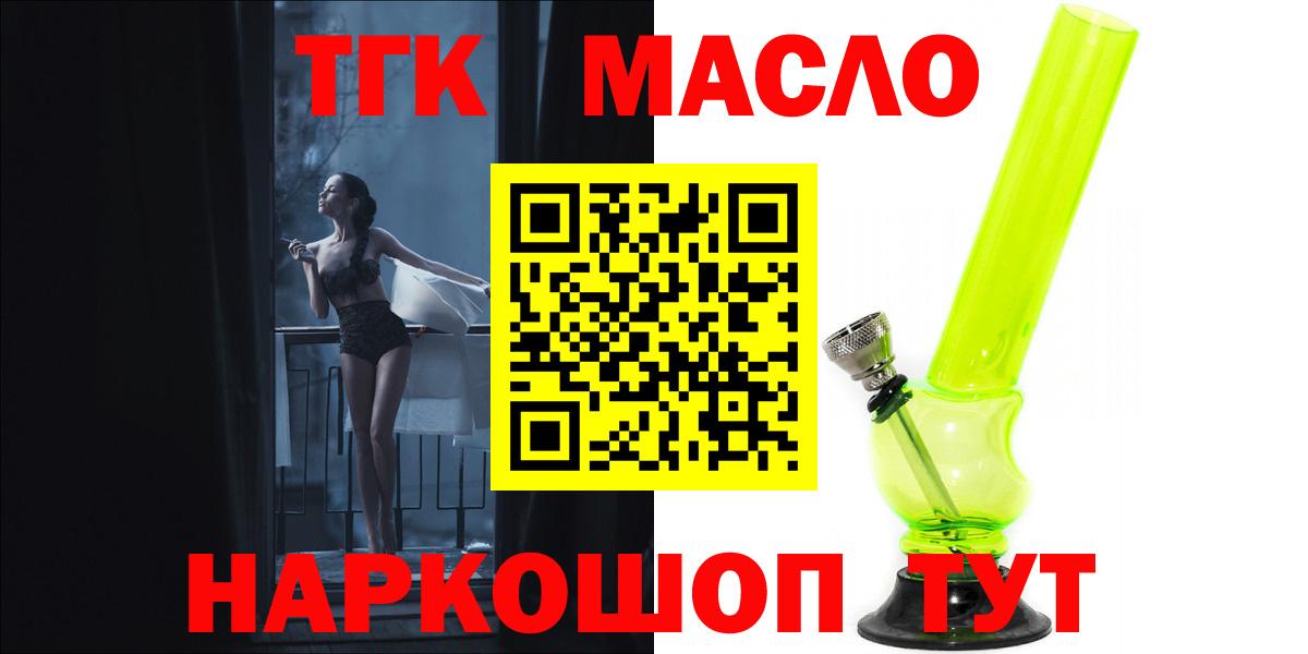 мега вход  Дистиллят ТГК гашишное масло  Вход с VPN  Ипатово 