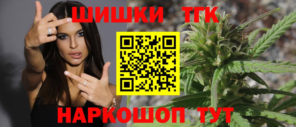 Марихуана Ganja  Конопля SATIVA & INDICA  Вход с VPN  Канабис THC 21%  Ипатово 